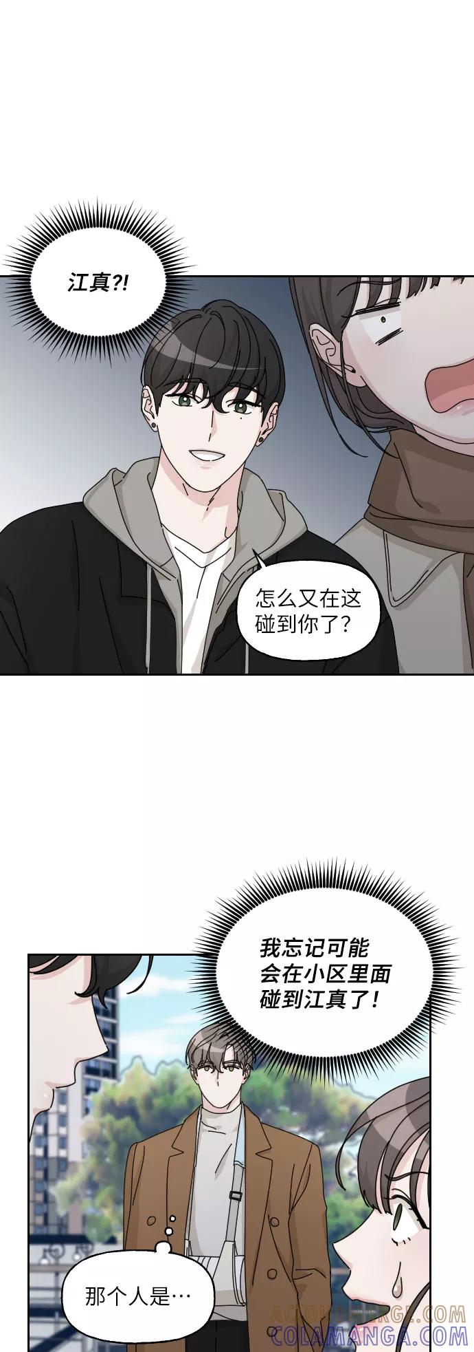 《美男图鉴》第26话 第37页