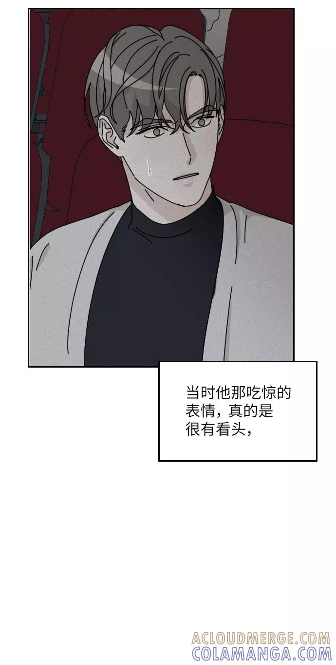 《美男图鉴》第26话 第58页