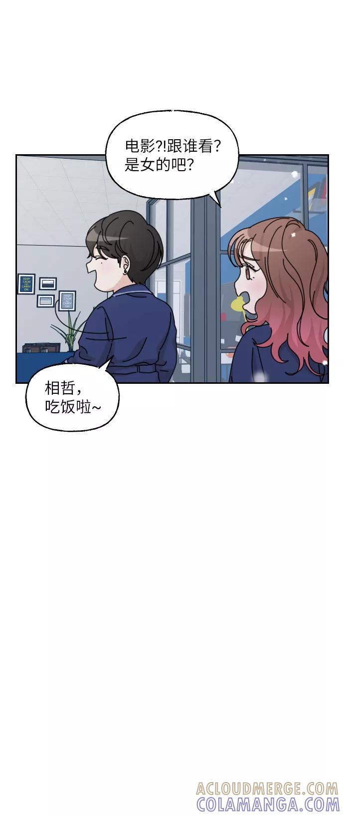 《美男图鉴》第26话 第28页
