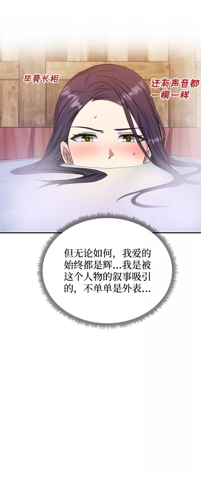 《绝对不可以NG》[第26话] 从现在开始 第32页