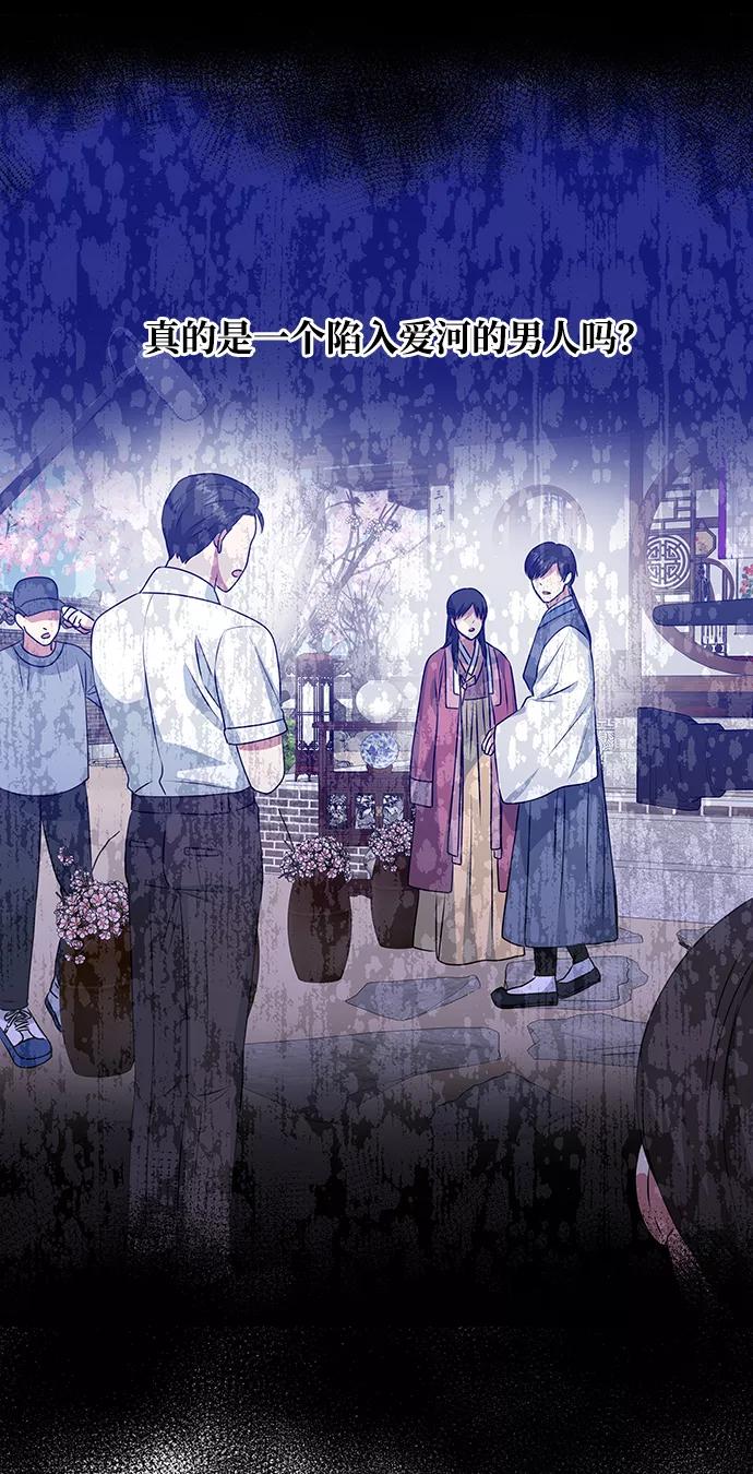 《绝对不可以NG》[第26话] 从现在开始 第18页