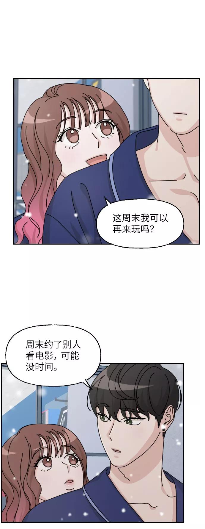 《美男图鉴》第26话 第27页