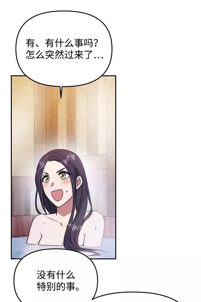 《绝对不可以NG》[第26话] 从现在开始 第35页