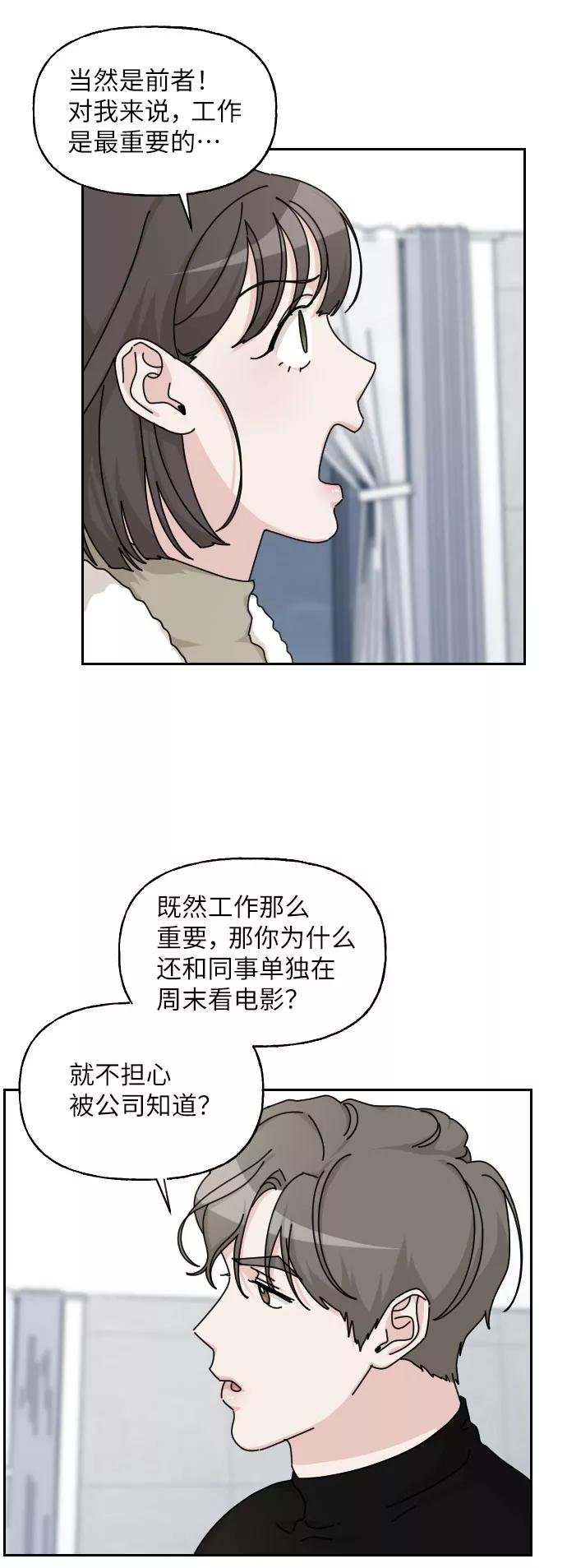 《美男图鉴》第27话 第60页