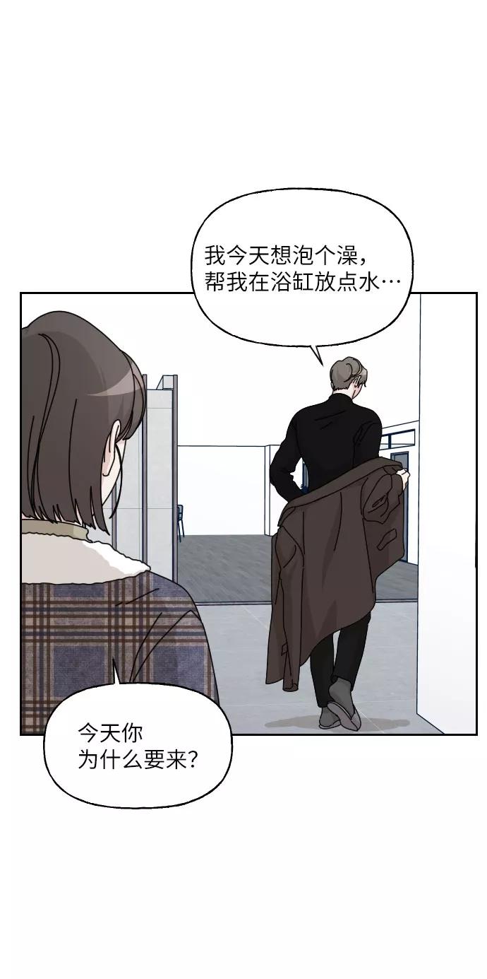 《美男图鉴》第27话 第56页