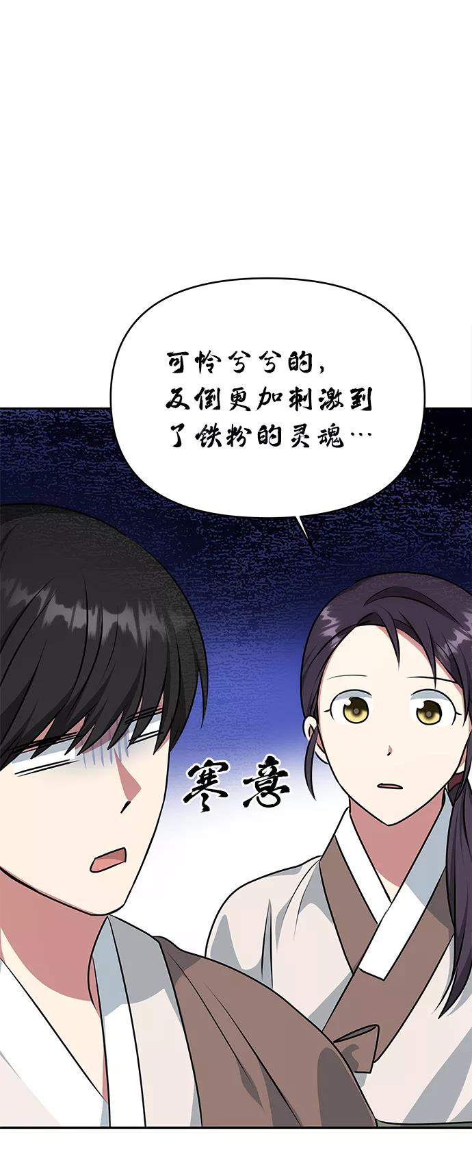 《绝对不可以NG》[第27话] 水路 第15页