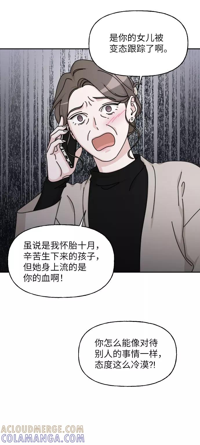 《美男图鉴》第27话 第37页