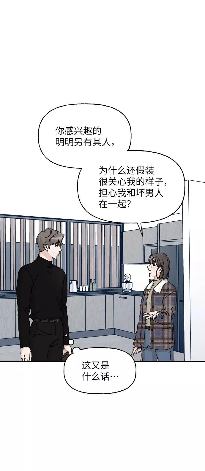 《美男图鉴》第27话 第66页