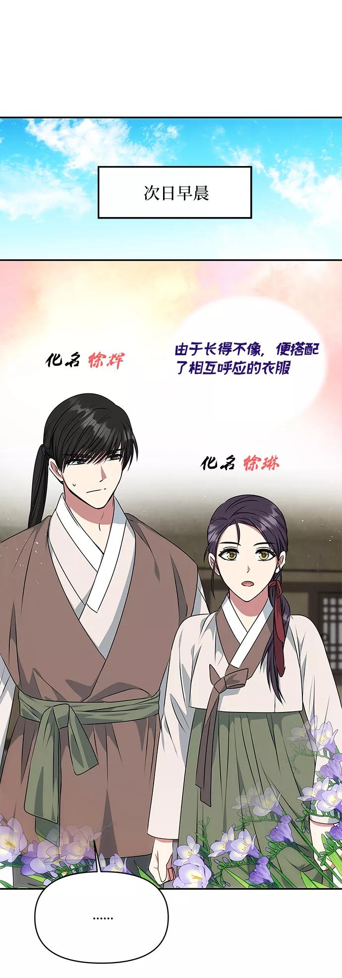 《绝对不可以NG》[第27话] 水路 第12页