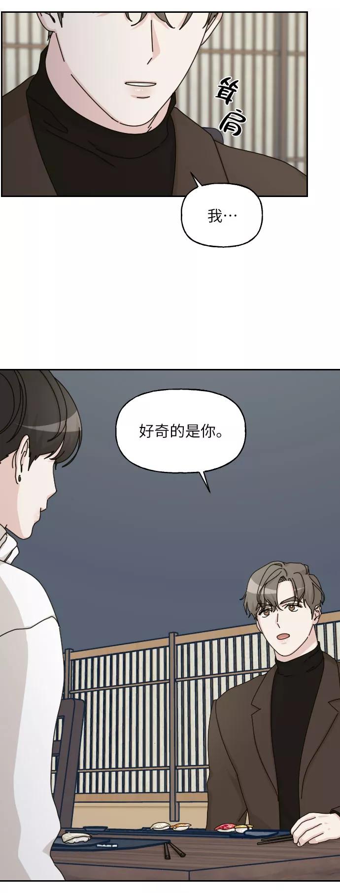 《美男图鉴》第27话 第48页