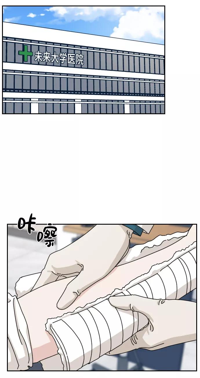 《美男图鉴》第27话 第3页