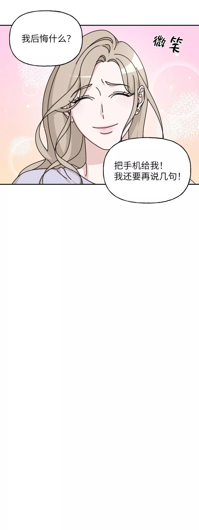 《美男图鉴》第27话 第41页