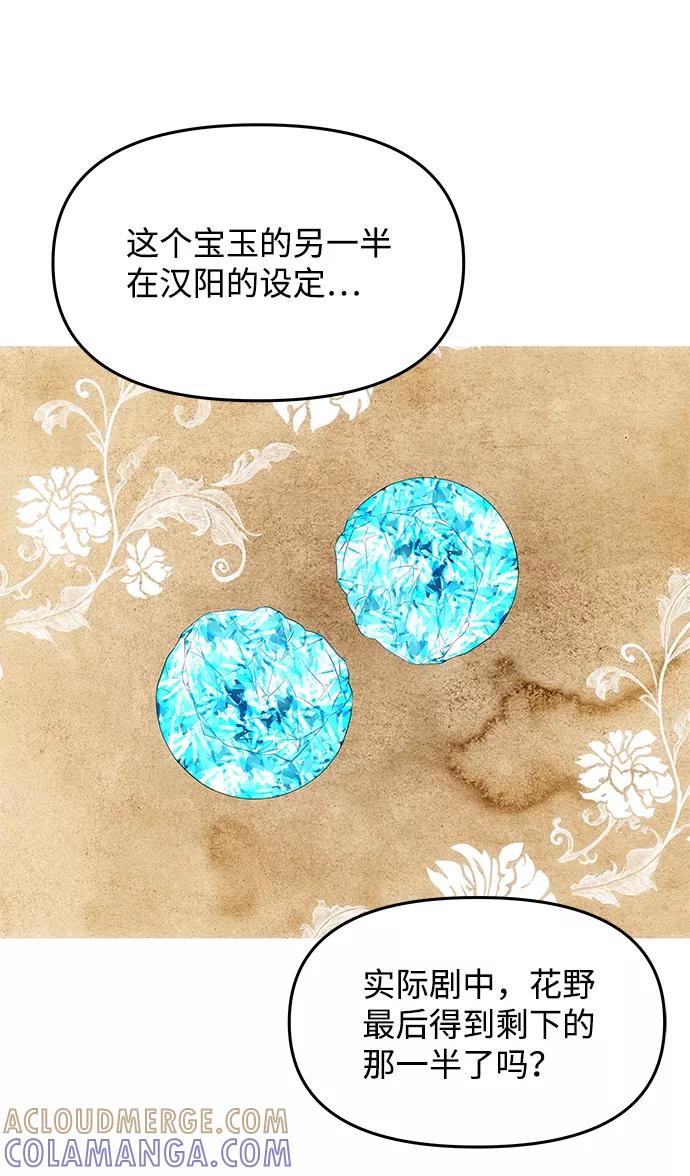 《绝对不可以NG》[第27话] 水路 第61页