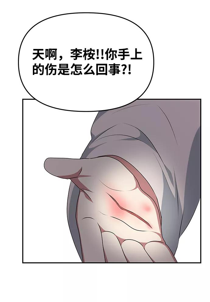 《绝对不可以NG》[第27话] 水路 第51页