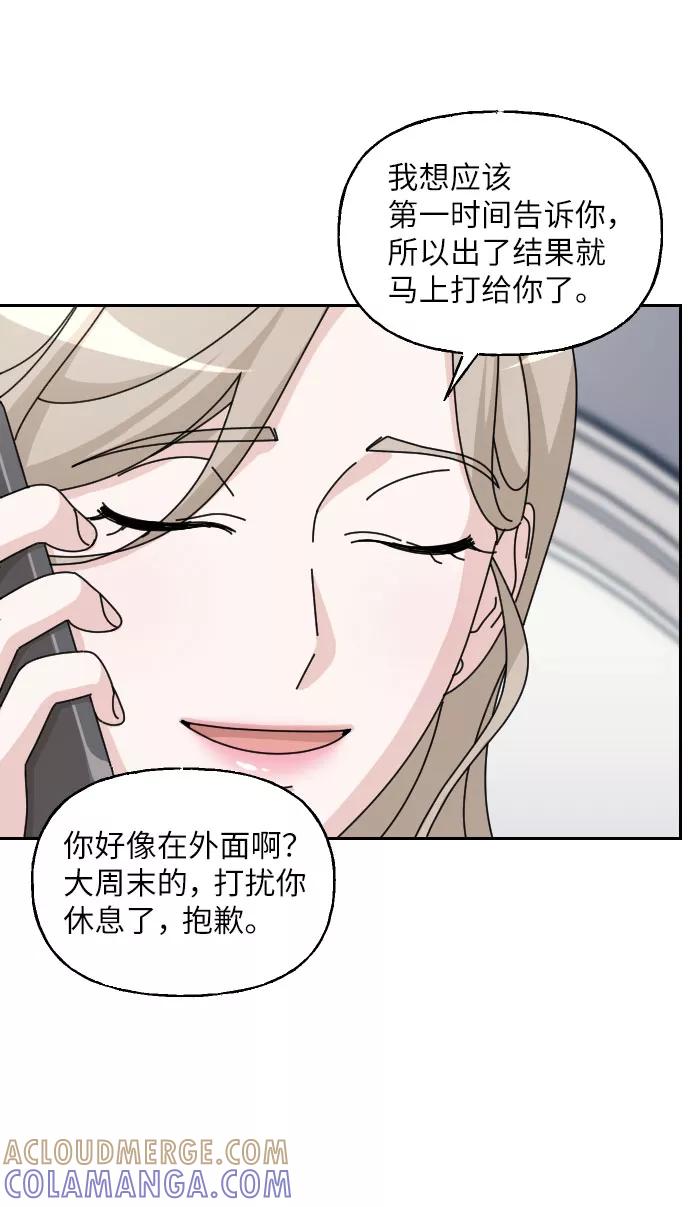 《美男图鉴》第27话 第31页