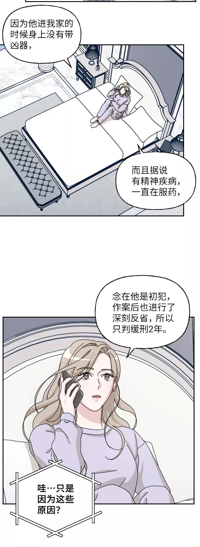 《美男图鉴》第27话 第30页