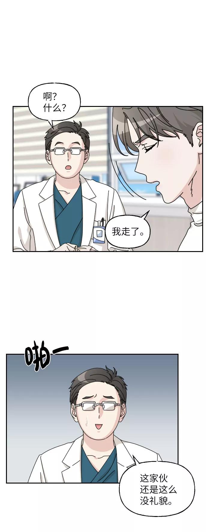 《美男图鉴》第27话 第5页