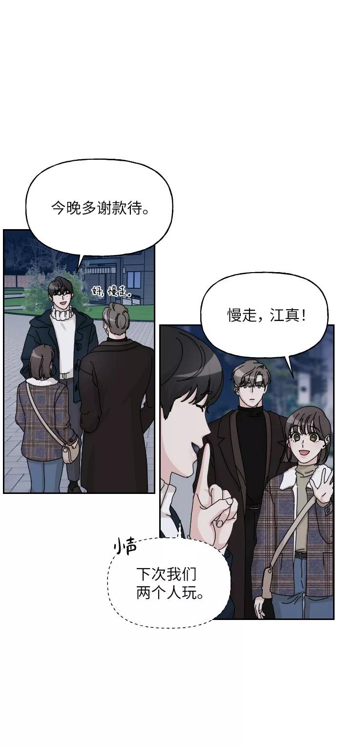 《美男图鉴》第27话 第54页
