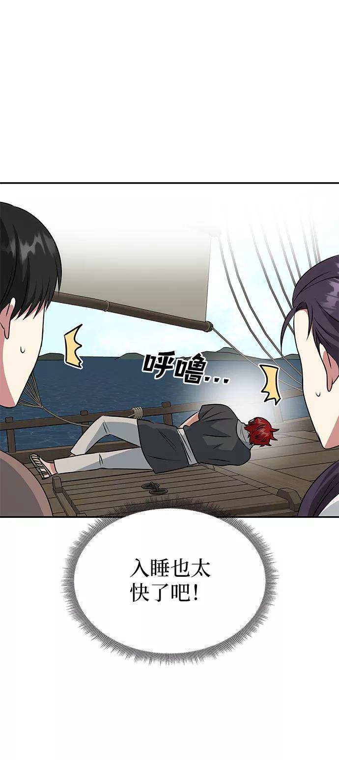 《绝对不可以NG》[第27话] 水路 第48页