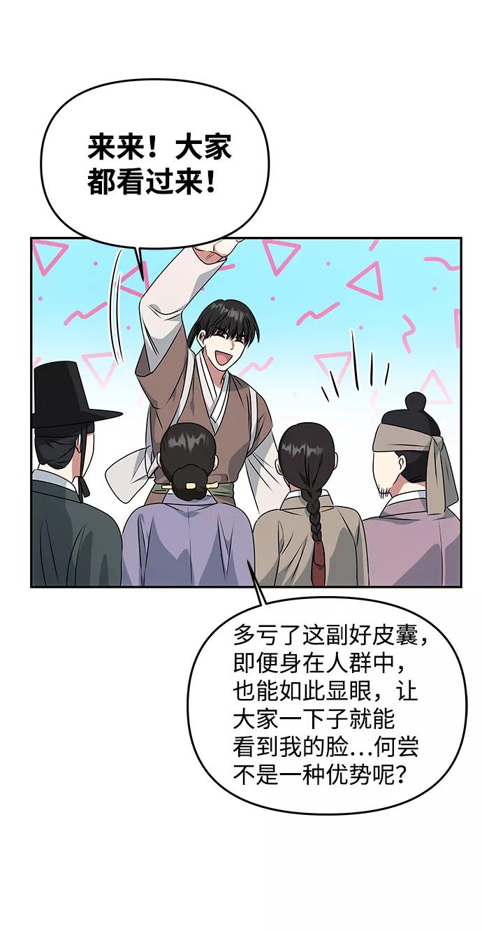 《绝对不可以NG》[第27话] 水路 第36页