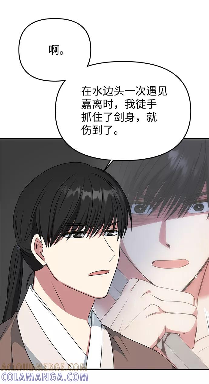 《绝对不可以NG》[第27话] 水路 第52页