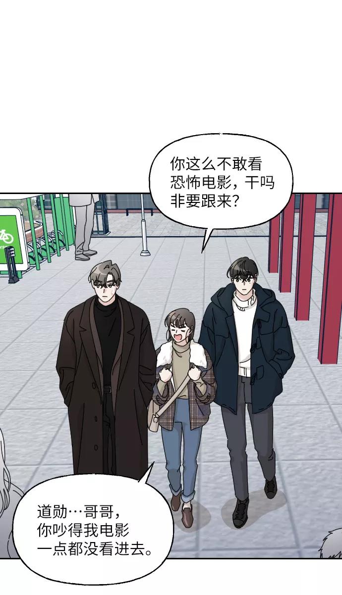 《美男图鉴》第27话 第15页