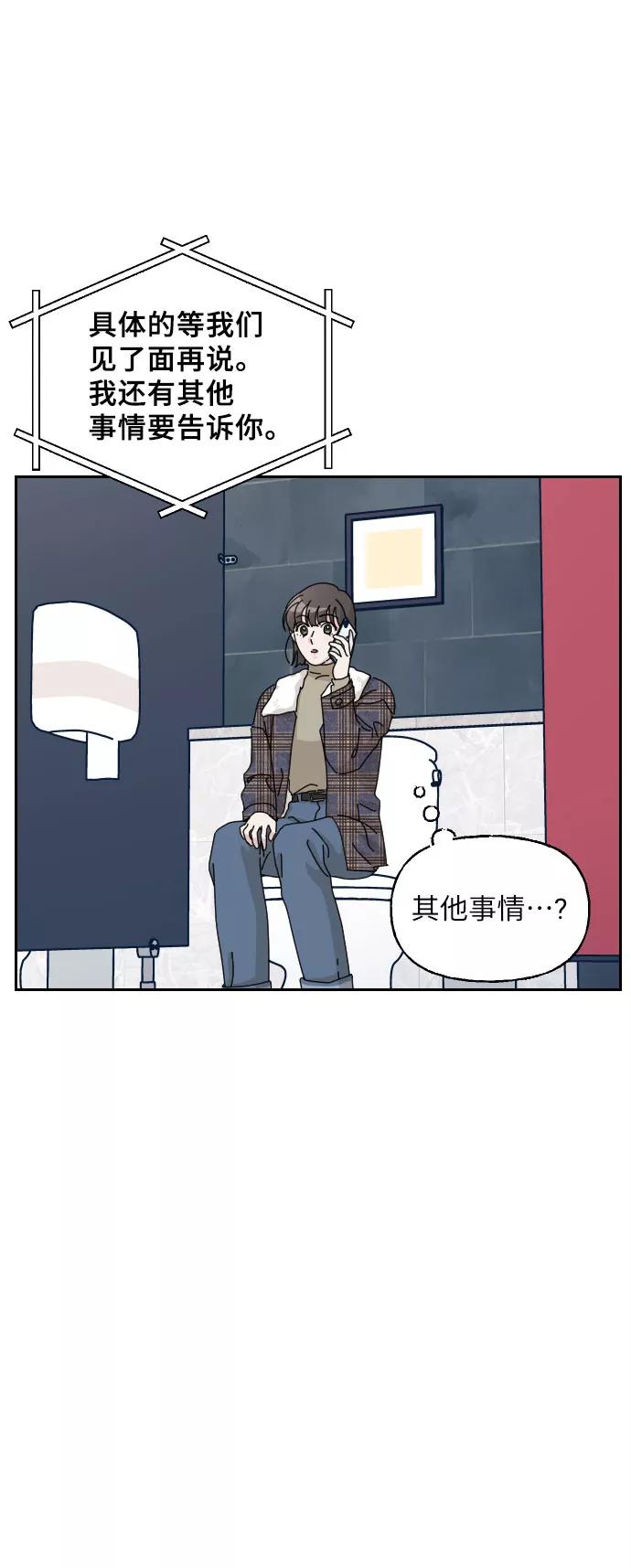 《美男图鉴》第27话 第32页