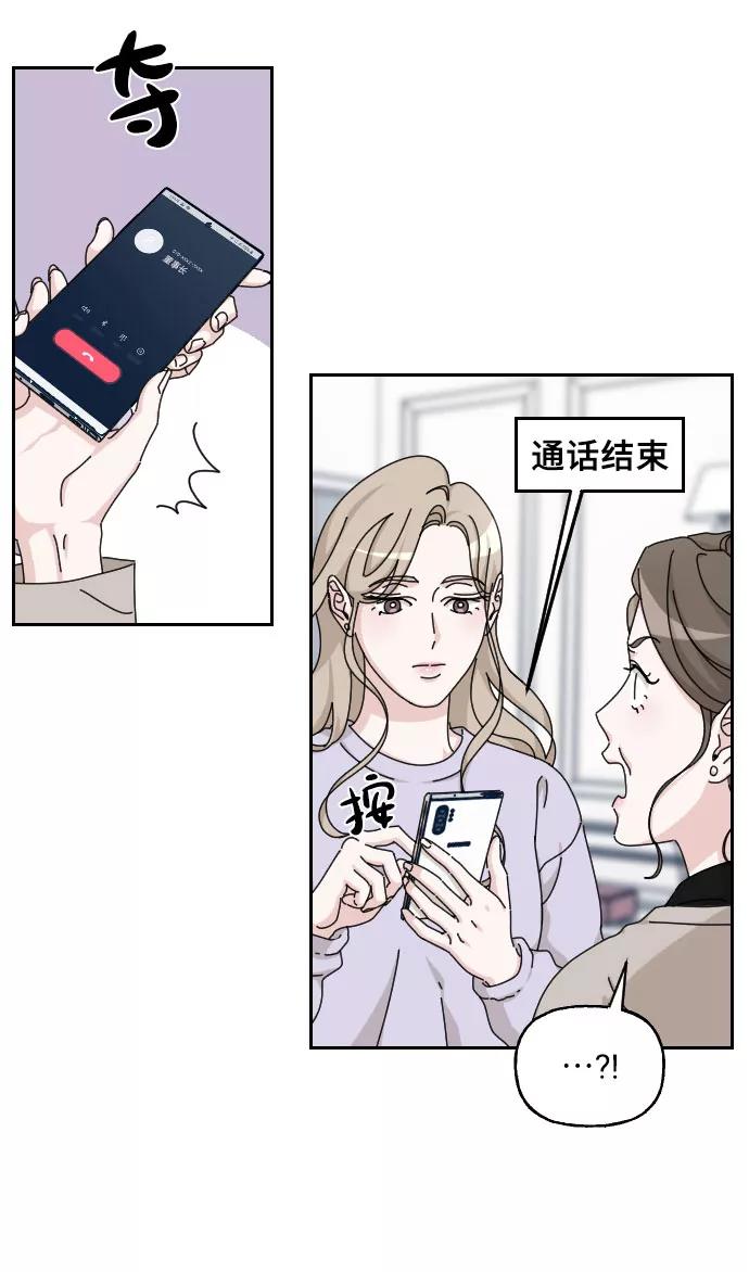 《美男图鉴》第27话 第39页