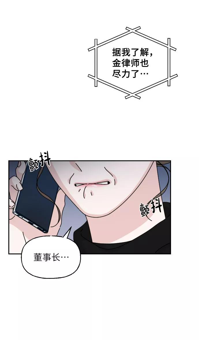 《美男图鉴》第27话 第36页