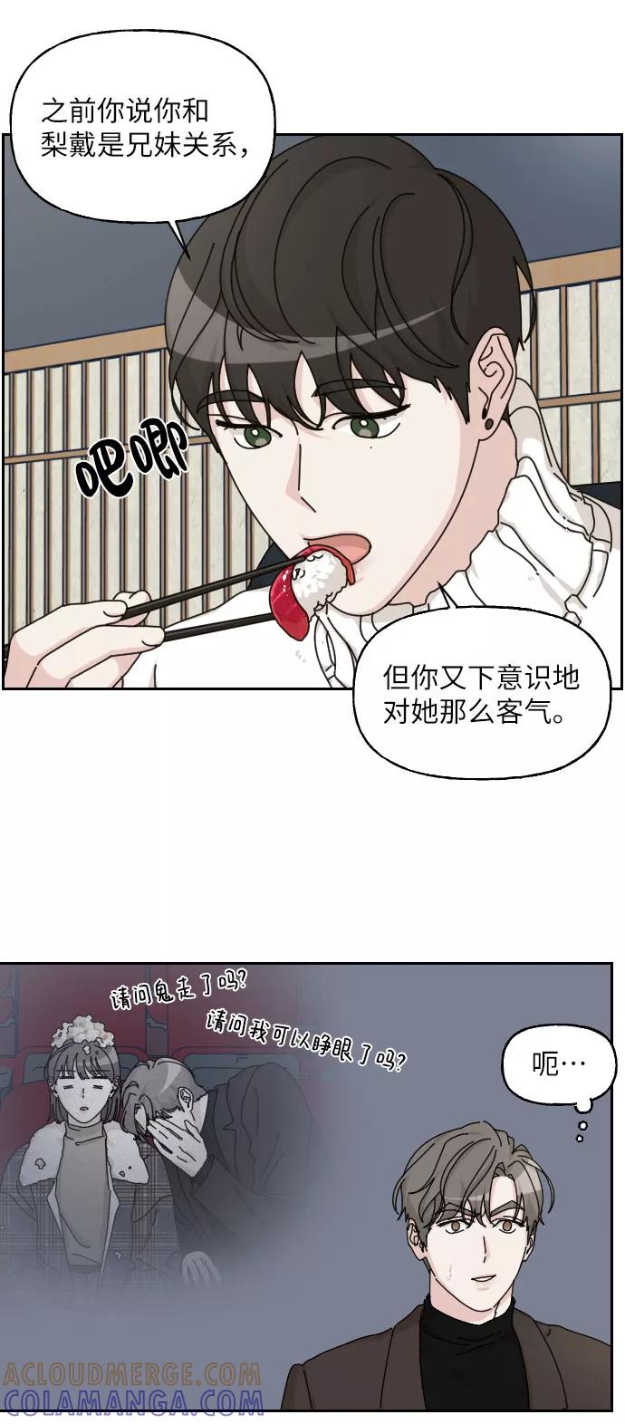 《美男图鉴》第27话 第43页