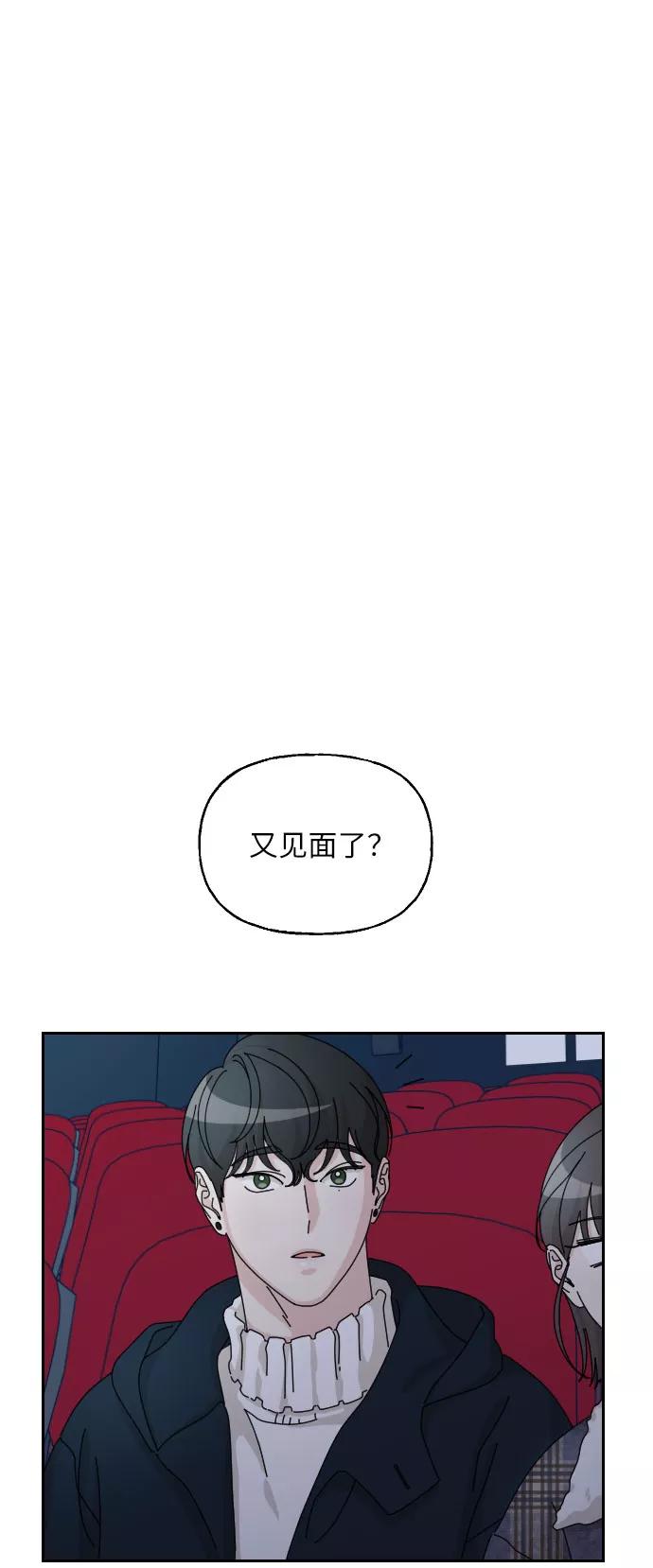 《美男图鉴》第27话 第6页