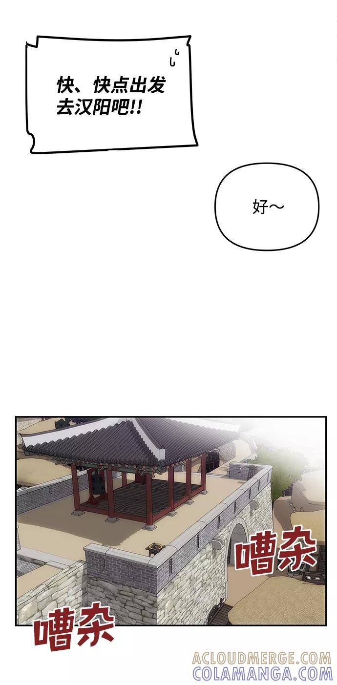 《绝对不可以NG》[第27话] 水路 第16页