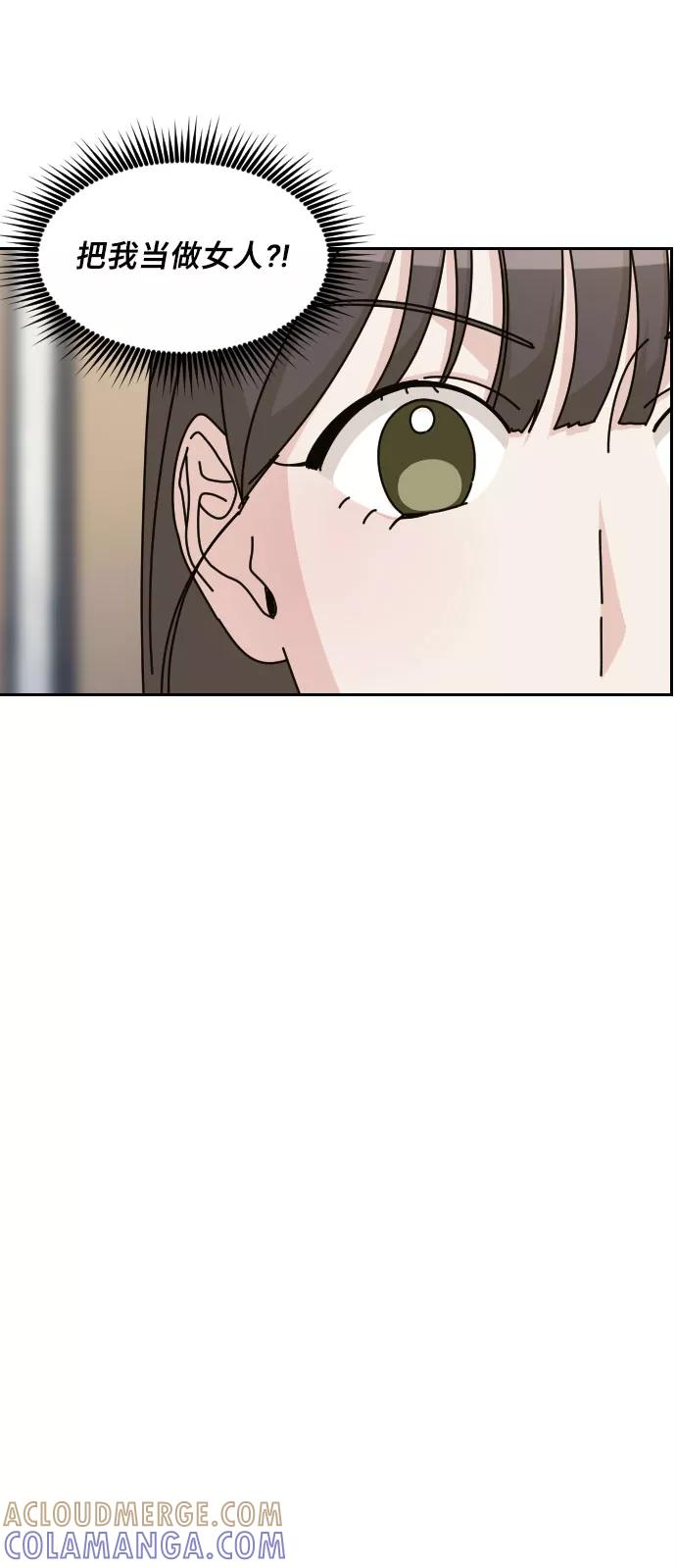 《美男图鉴》第27话 第52页
