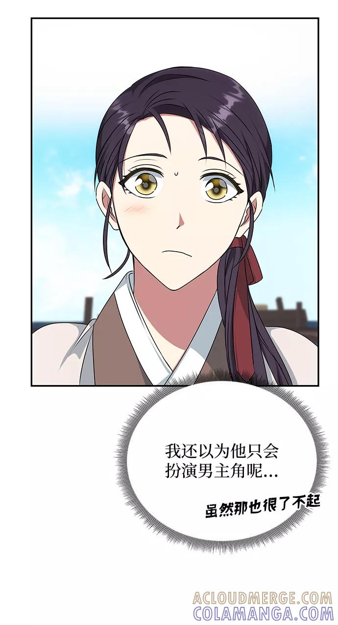 《绝对不可以NG》[第27话] 水路 第40页