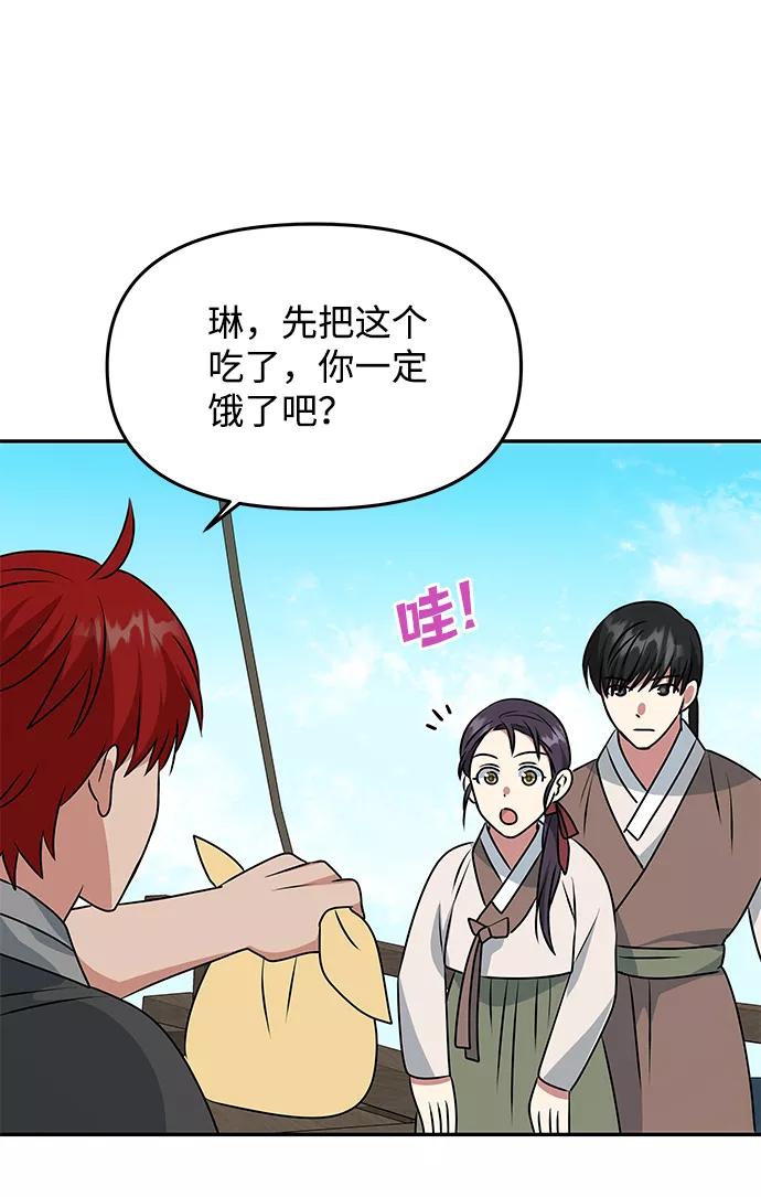 《绝对不可以NG》[第27话] 水路 第45页