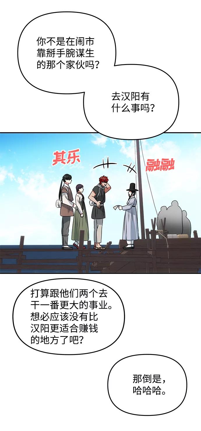 《绝对不可以NG》[第27话] 水路 第26页