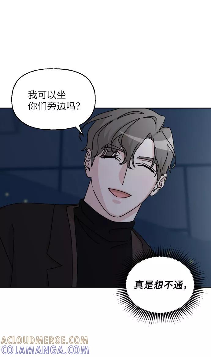 《美男图鉴》第27话 第7页