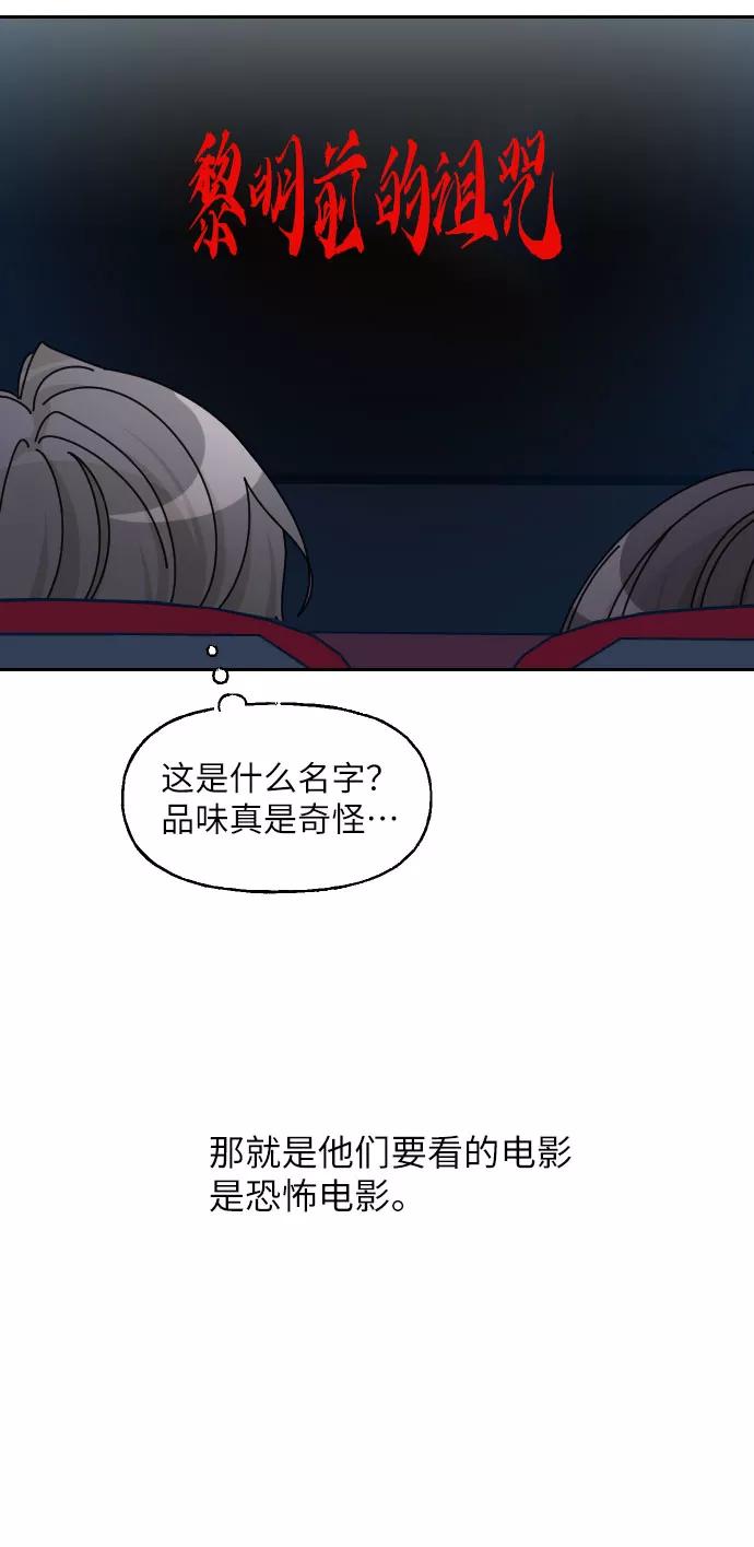 《美男图鉴》第27话 第11页