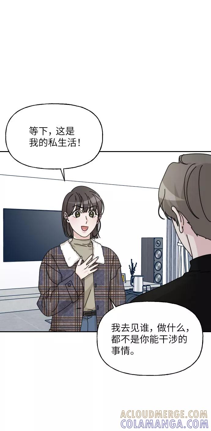 《美男图鉴》第27话 第61页