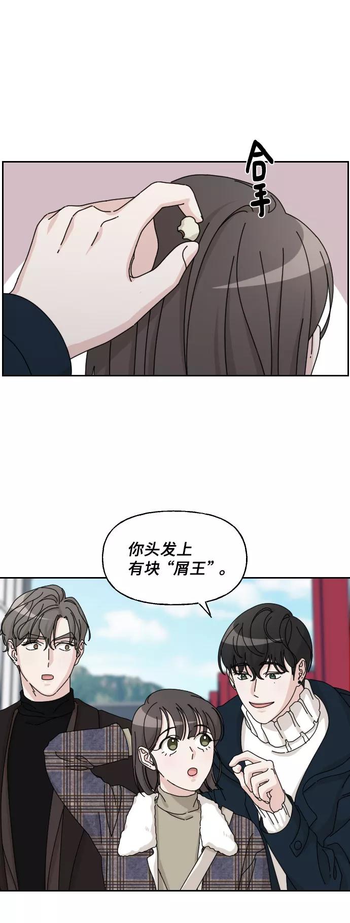 《美男图鉴》第27话 第18页