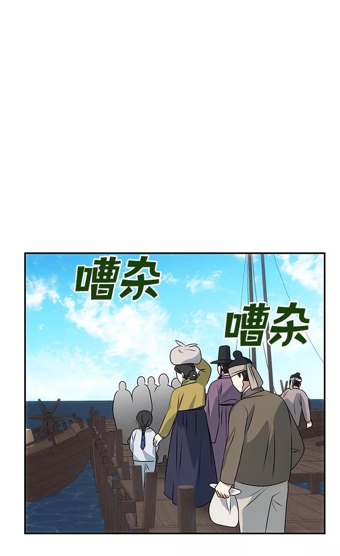 《绝对不可以NG》[第27话] 水路 第21页