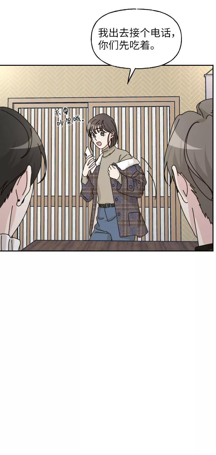 《美男图鉴》第27话 第27页