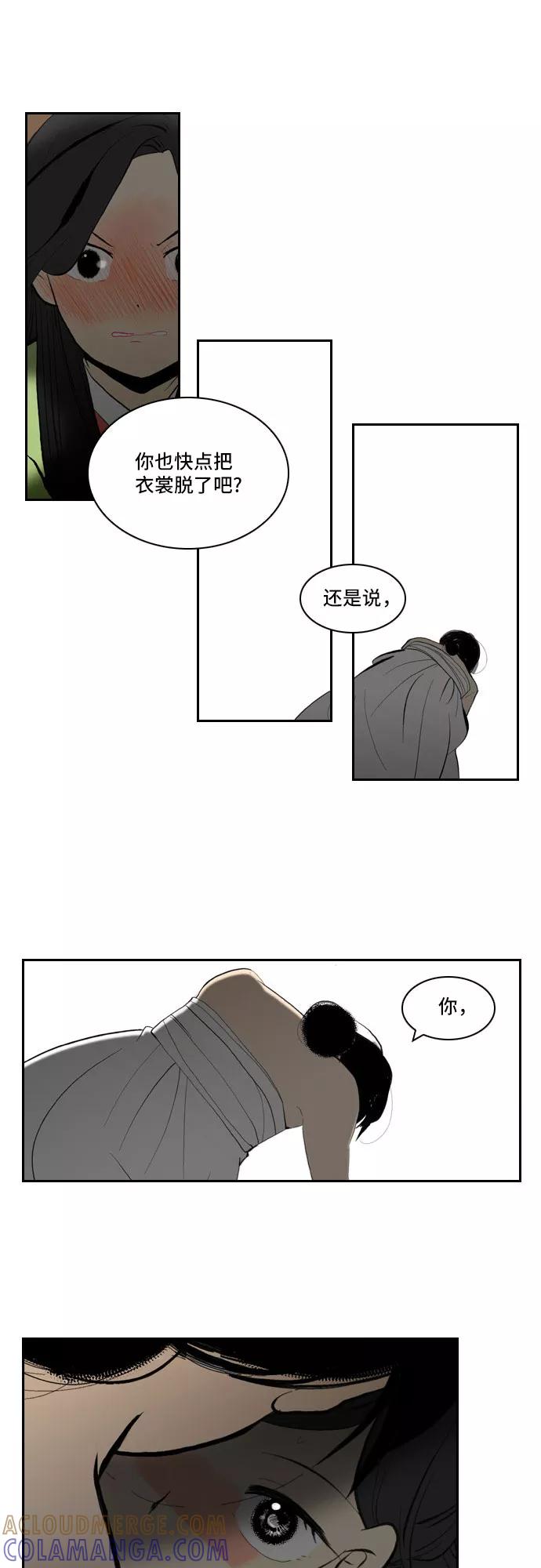 《绿豆传》[第3话] 不哭的女人（3） 第9页