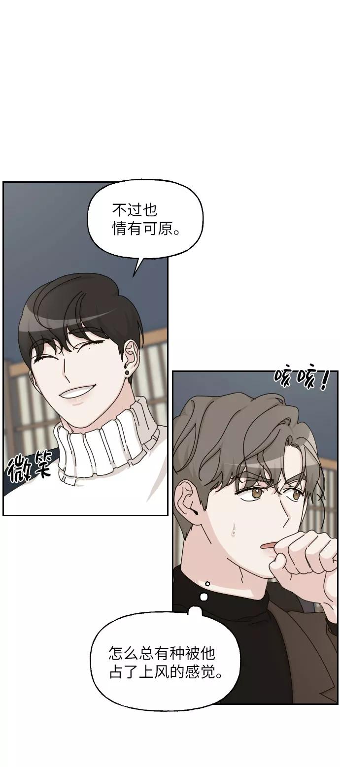 《美男图鉴》第27话 第44页