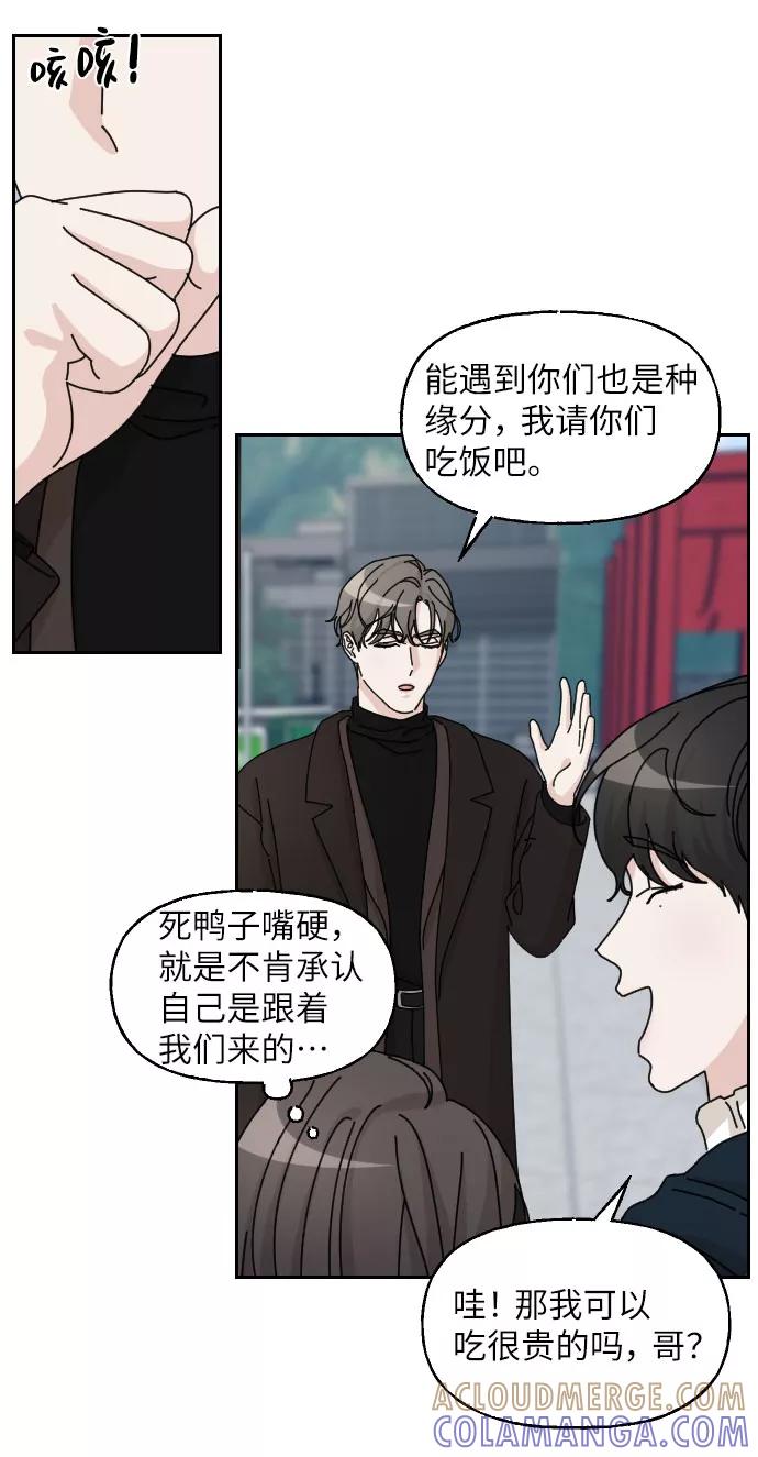 《美男图鉴》第27话 第22页
