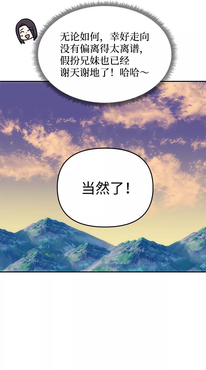 《绝对不可以NG》[第27话] 水路 第11页
