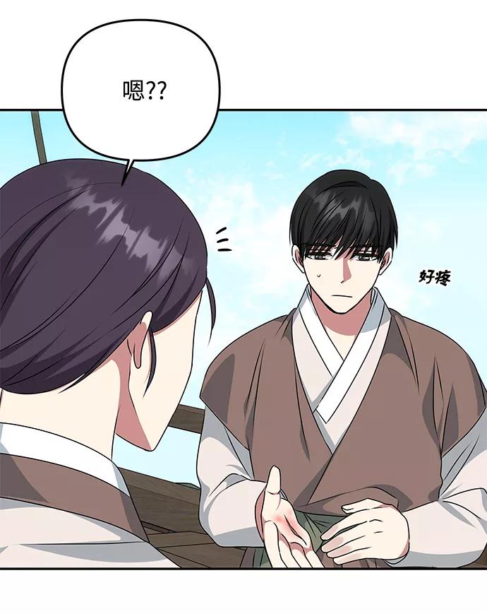 《绝对不可以NG》[第27话] 水路 第50页
