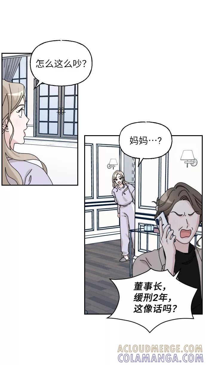 《美男图鉴》第27话 第34页
