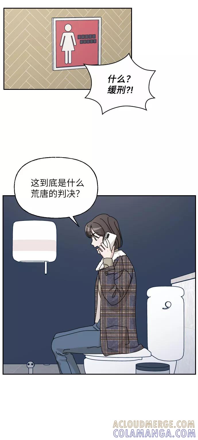 《美男图鉴》第27话 第28页