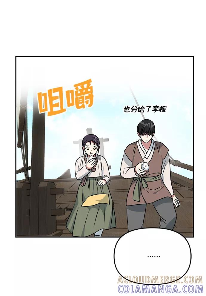 《绝对不可以NG》[第27话] 水路 第49页